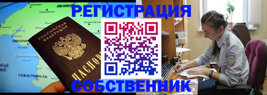 регистрация в Урени