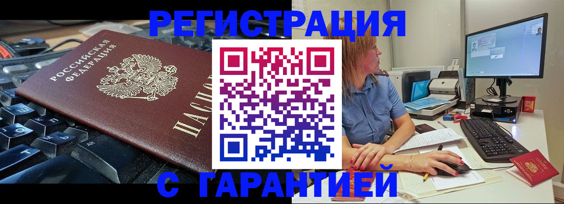 временная регистрация 2025 в Урени